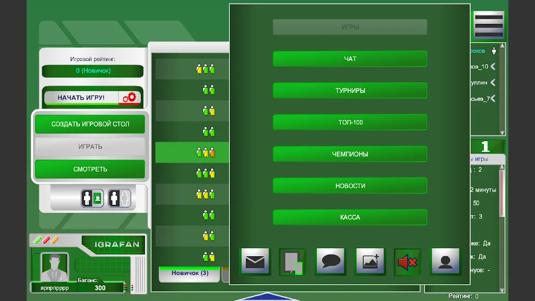 Тысяча [MOD: бесконечные монеты и бонусы] (Бесплатно / APK) — скриншот 2