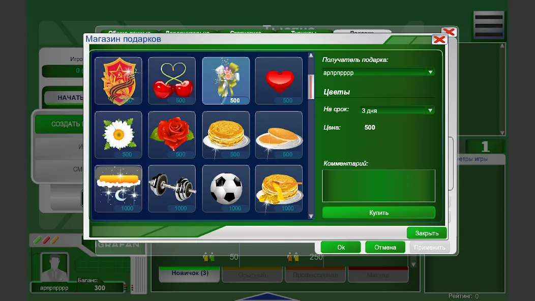 Тысяча [MOD: бесконечные монеты и бонусы] (Бесплатно / APK) — скриншот 4