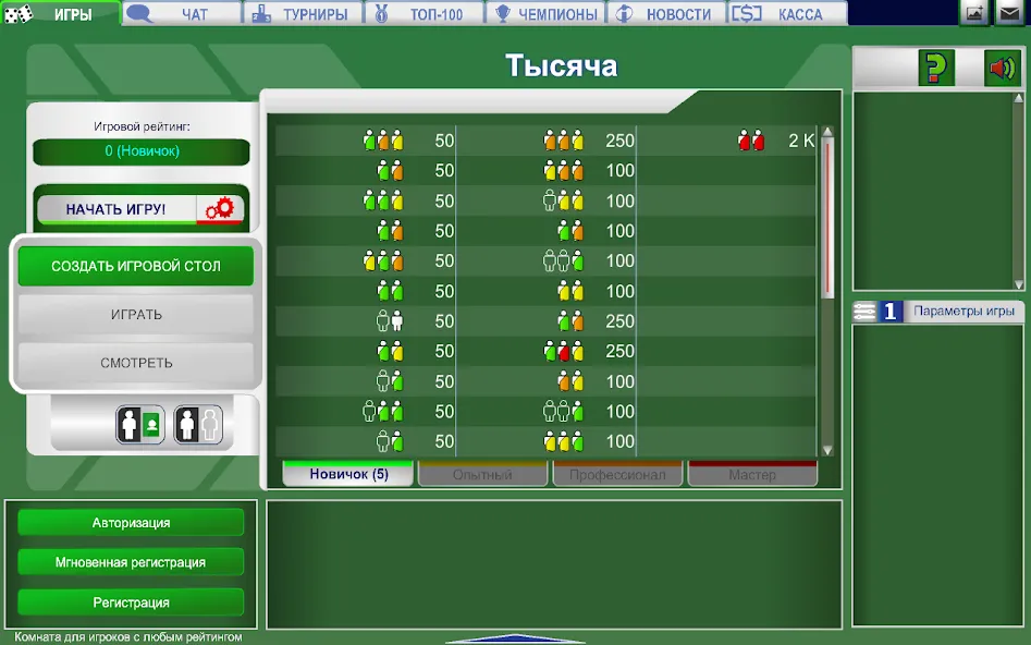 Тысяча [MOD: бесконечные монеты и бонусы] (Бесплатно / APK) — скриншот 5