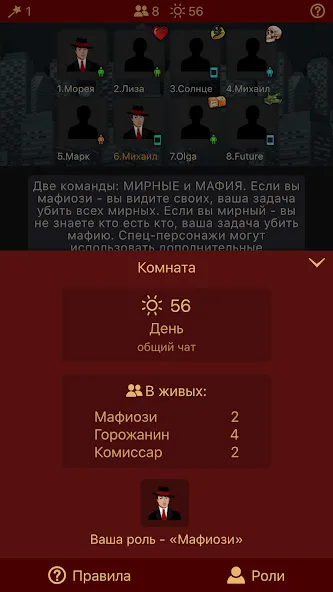Скачать Мафия Клуб [MOD: неограниченные деньги и энергия] — скриншот 3