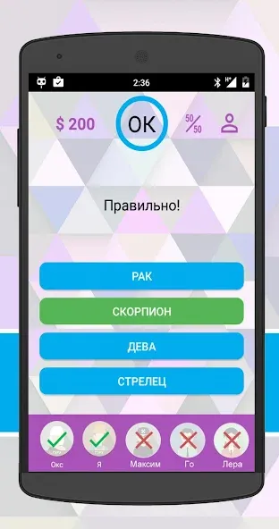 Интеллект-баттл [MOD: безлимитные подсказки и открыты все уровни] — Скачать бесплатно (APK) — скриншот 2