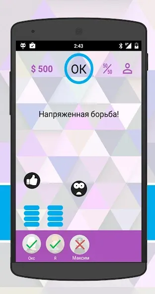 Интеллект-баттл [MOD: безлимитные подсказки и открыты все уровни] — Скачать бесплатно (APK) — скриншот 3