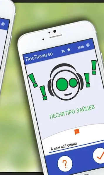 Песни наоборот [MOD: песни воспроизводятся наоборот] (Бесплатно / APK) — скриншот 3