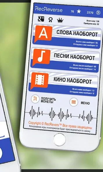 Песни наоборот [MOD: песни воспроизводятся наоборот] (Бесплатно / APK) — скриншот 4