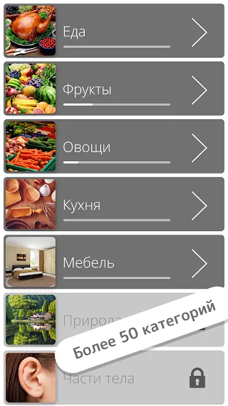 Взломанная Найди слова [MOD: подсказки без ограничений и все уровни открыты] на Андроид — скриншот 2