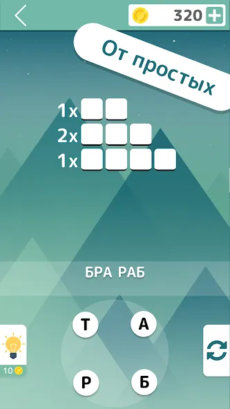 Словолом [MOD: безлимитные подсказки и ходы] на Андроид — скриншот 2