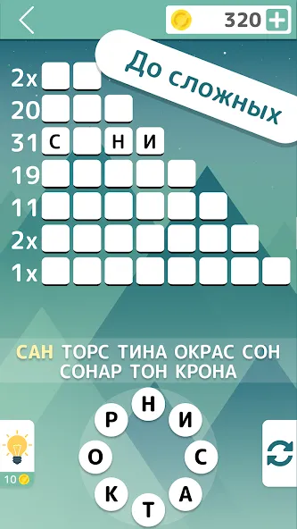 Словолом [MOD: безлимитные подсказки и ходы] на Андроид — скриншот 3