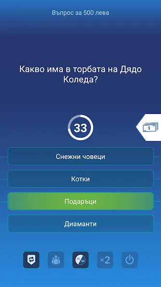 Скачать Милионер 2023 [MOD: много денег и все вопросы открыты] — скриншот 2