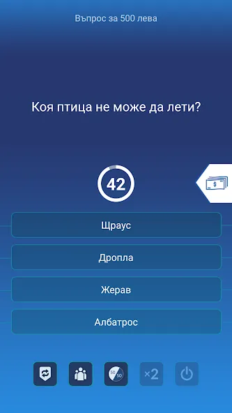 Скачать Милионер 2023 [MOD: много денег и все вопросы открыты] — скриншот 4