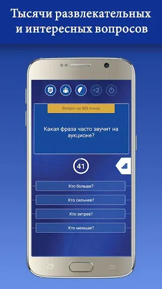 Миллионер 2023 Игра викторина [MOD: безлимитные подсказки и монеты] (Бесплатно / APK) — скриншот 2