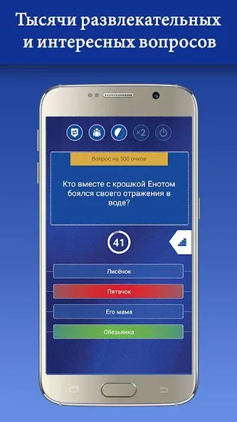Миллионер 2023 Игра викторина [MOD: безлимитные подсказки и монеты] (Бесплатно / APK) — скриншот 3