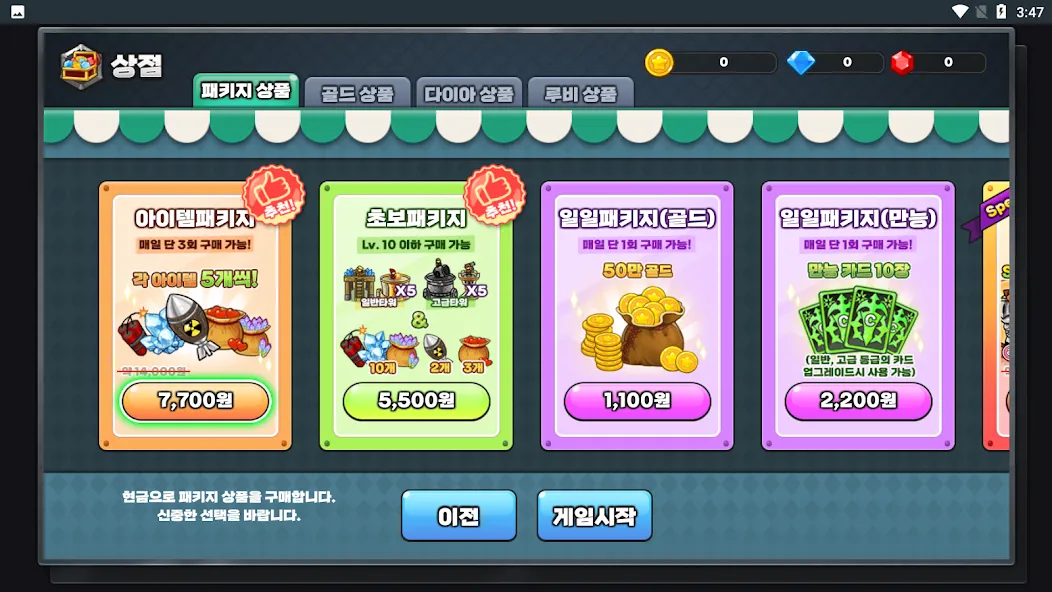 Gold Tower Defense [MOD: безлимитные деньги и все башни открыты] — Скачать бесплатно (APK) — скриншот 5