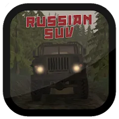 Скачать взлом Russian SUV [MOD: безлимитные деньги и топливо]