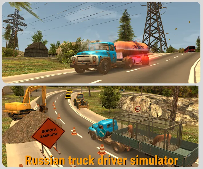 Russian Car Driver ZIL 130 [MOD: безлимитные деньги и топливо] на Андроид — скриншот 1