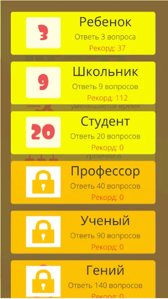 Правда или ложь 2024 [MOD: безлимитные подсказки и жизни] последняя версия — скриншот 2