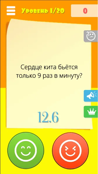 Правда или ложь 2024 [MOD: безлимитные подсказки и жизни] последняя версия — скриншот 3