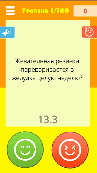 Правда или ложь 2024 [MOD: безлимитные подсказки и жизни] последняя версия — скриншот 4