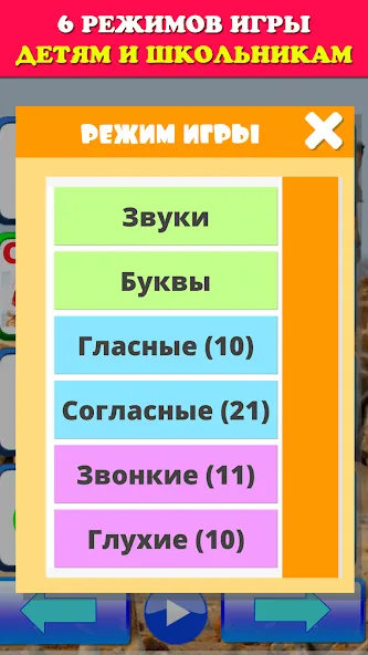 Говорящая азбука алфавит детей [MOD: все буквы и задания открыты] на Андроид — скриншот 3