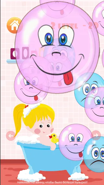 Popping bubbles for kids [MOD: без рекламы и все уровни открыты] — Скачать бесплатно (APK) — скриншот 4