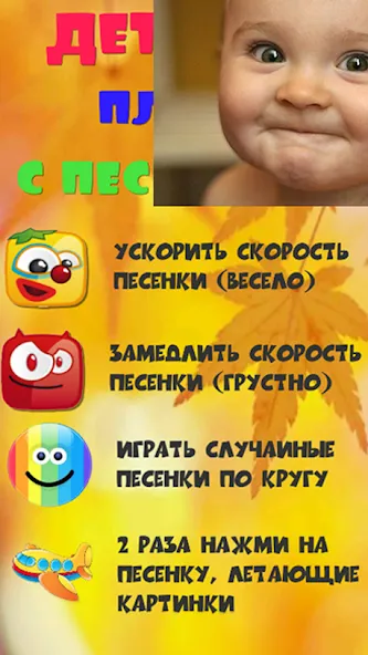 Взломанная Детские песни для малышей [MOD: все песенки доступны без ограничений] на Андроид — скриншот 2