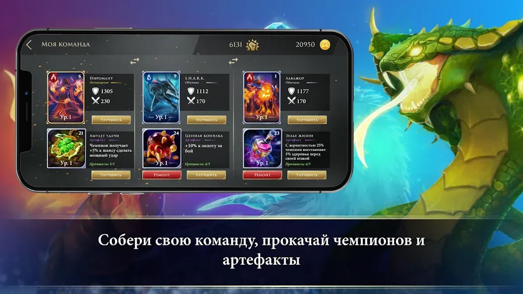Турнир Чемпионов [MOD: безлимитные монеты и все награды] — Скачать бесплатно (APK) — скриншот 3