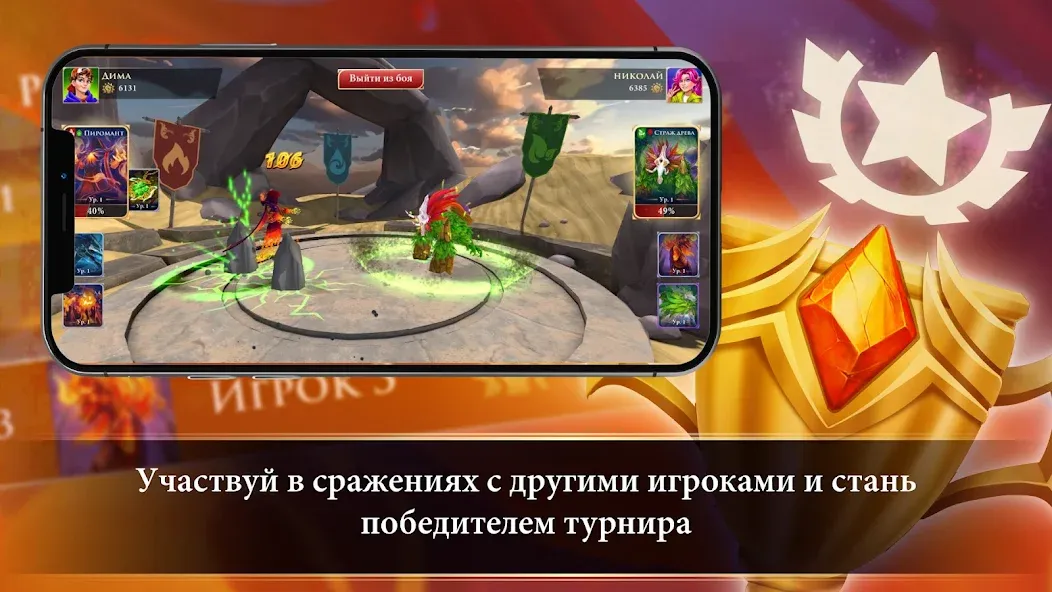 Турнир Чемпионов [MOD: безлимитные монеты и все награды] — Скачать бесплатно (APK) — скриншот 4