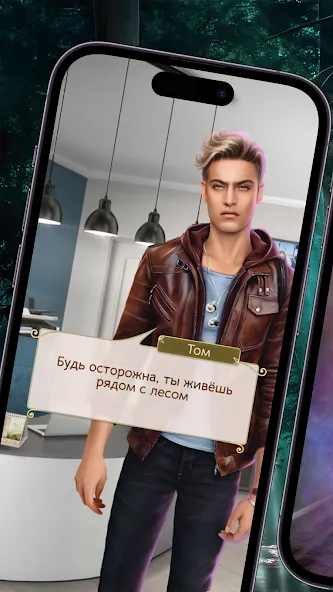Somnium: Interactive stories [MOD: все истории разблокированы и без рекламы] последняя версия — скриншот 2