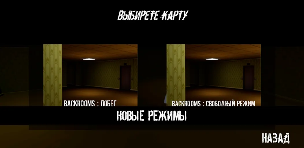 Скачать взлом NextBot : Chasing Memes [MOD: без рекламы и все скины открыты] — скриншот 3