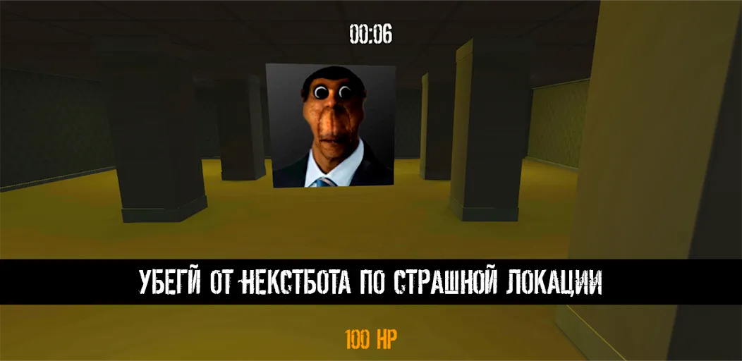 Скачать взлом NextBot : Chasing Memes [MOD: без рекламы и все скины открыты] — скриншот 4