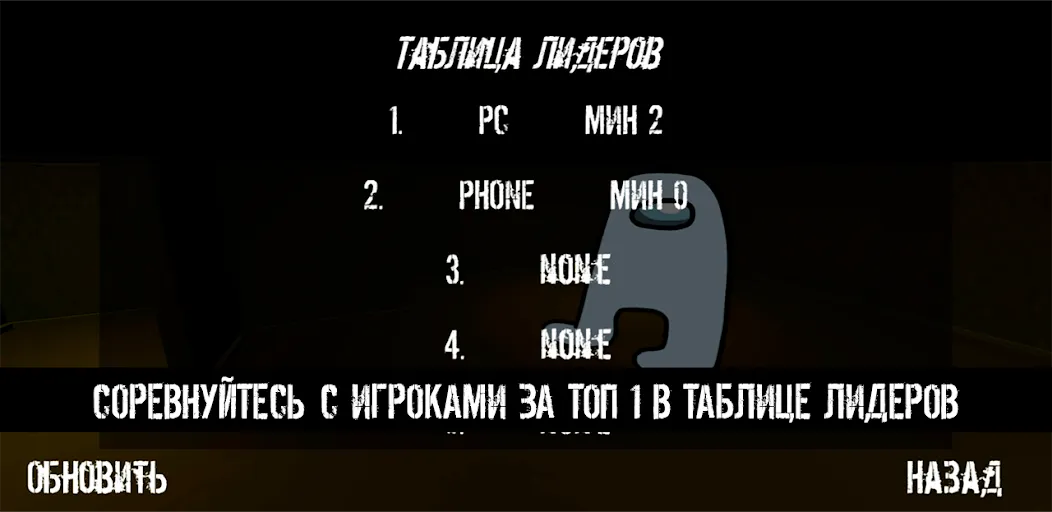Скачать взлом NextBot : Chasing Memes [MOD: без рекламы и все скины открыты] — скриншот 5