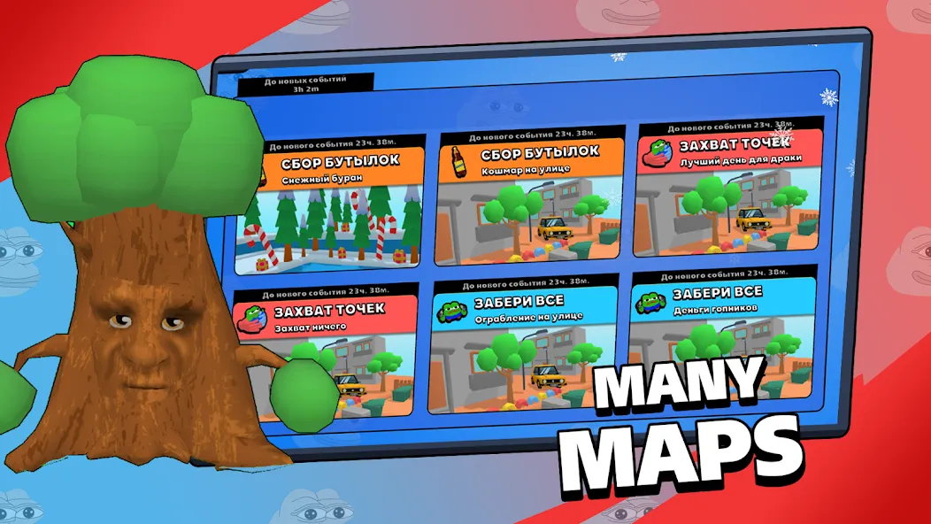Brawl Memes - Meme Battle [MOD: безлимитные монеты и разблокированные мемы] (Бесплатно / APK) — скриншот 2