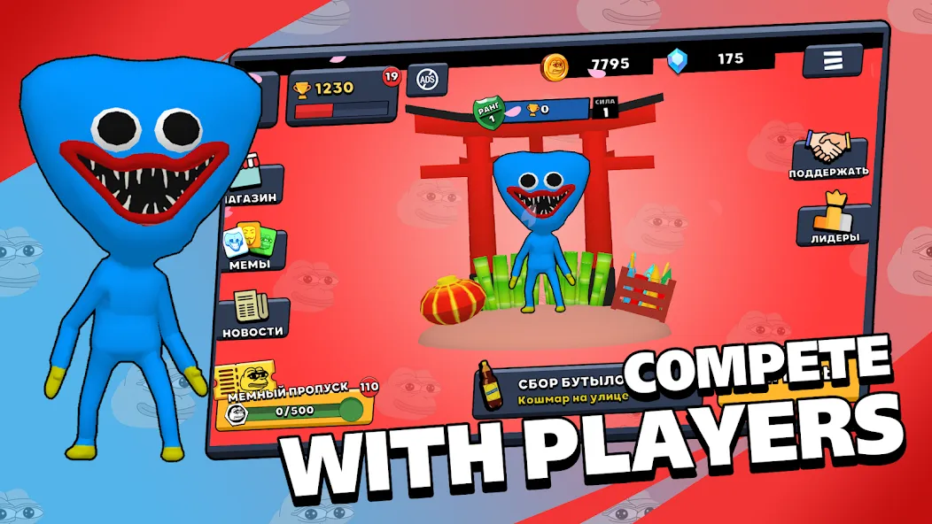 Brawl Memes - Meme Battle [MOD: безлимитные монеты и разблокированные мемы] (Бесплатно / APK) — скриншот 4