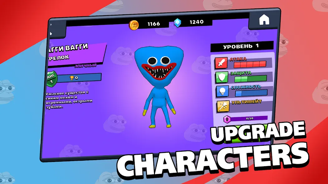 Brawl Memes - Meme Battle [MOD: безлимитные монеты и разблокированные мемы] (Бесплатно / APK) — скриншот 5