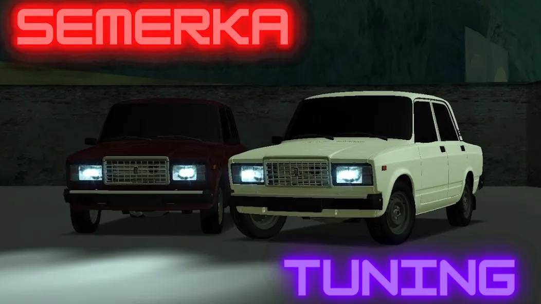 Скачать 2107 АВТОВАЗ: ТЮНИНГ И ДРИФТ [MOD: безлимитные деньги и все машины] на телефон — скриншот 1