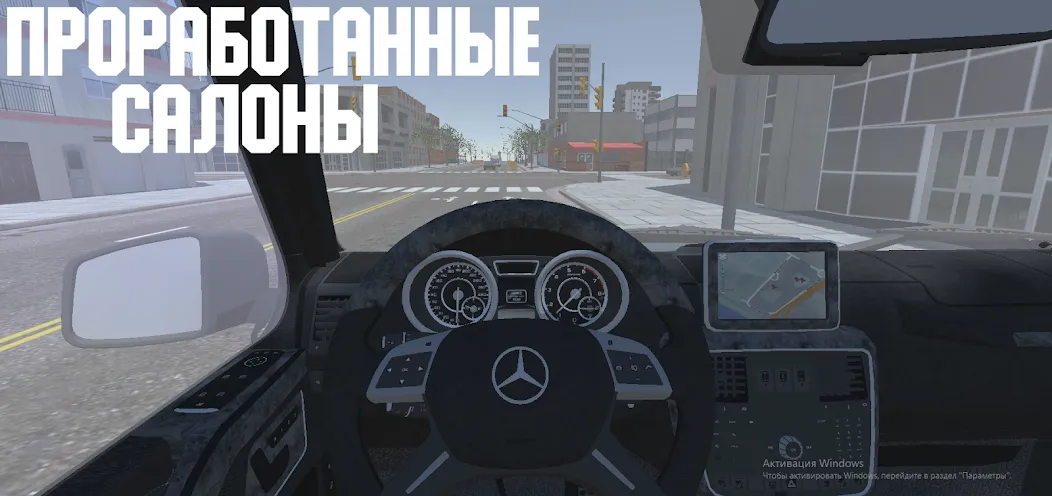 Скачать Open Car - Russia [MOD: много денег и машин] на телефон — скриншот 3