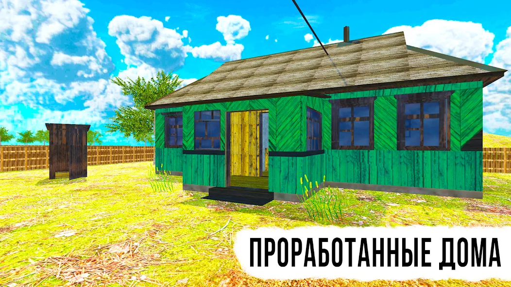 Russian Village: Online & LADA [MOD: безлимитные деньги и ресурсы] — Скачать бесплатно (APK) — скриншот 5