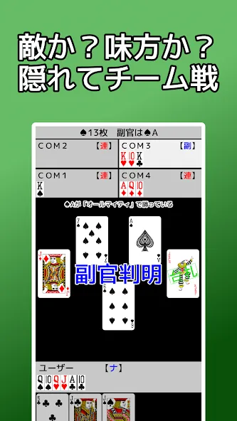 playing cards Napoleon [MOD: разблокированы все карты и уровни] последняя версия — скриншот 4