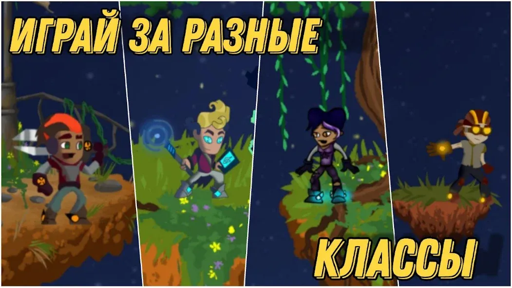 Герои Энвелла Наследие [MOD: безлимитные деньги и ресурсы] (Бесплатно / APK) — скриншот 1