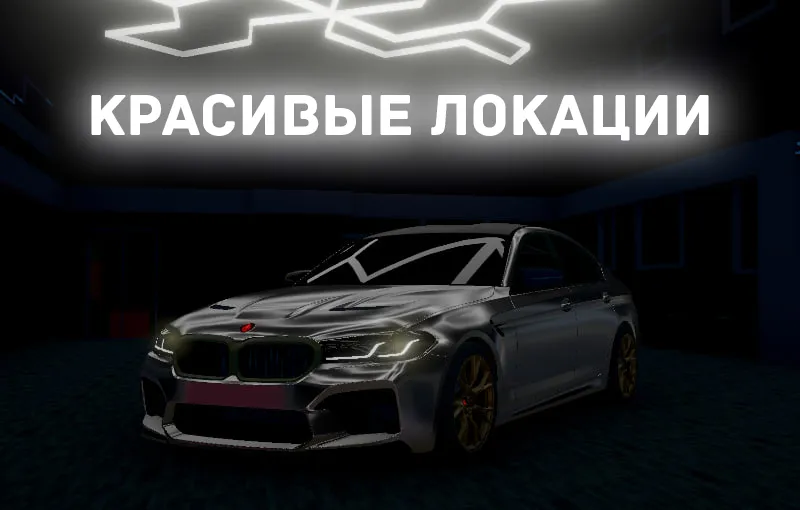 Скачать Chechnya Drive Mobile [MOD: безлимитные деньги и топливо] на телефон — скриншот 1