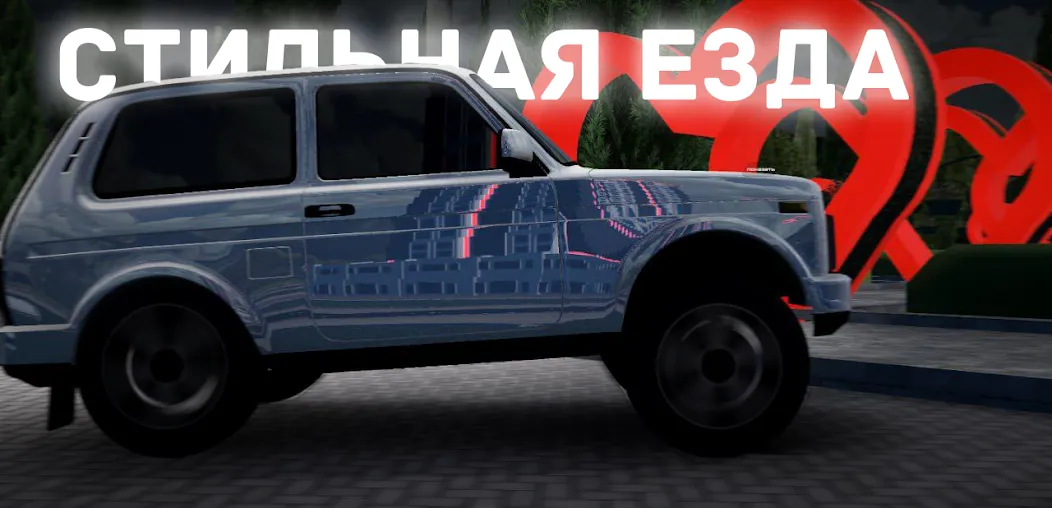Скачать Chechnya Drive Mobile [MOD: безлимитные деньги и топливо] на телефон — скриншот 5