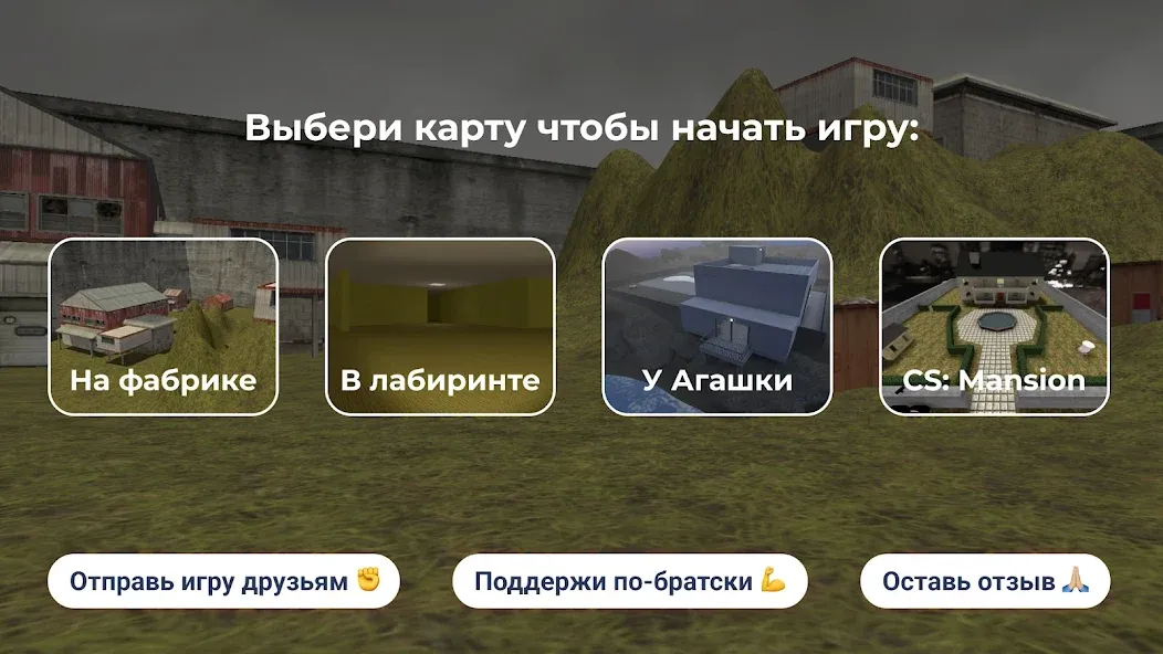 Скачать Toktama – Nextbots по-казахски [MOD: безлимитные деньги и всё открыто] — скриншот 5