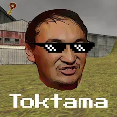 Скачать Toktama – Nextbots по-казахски [MOD: безлимитные деньги и всё открыто]
