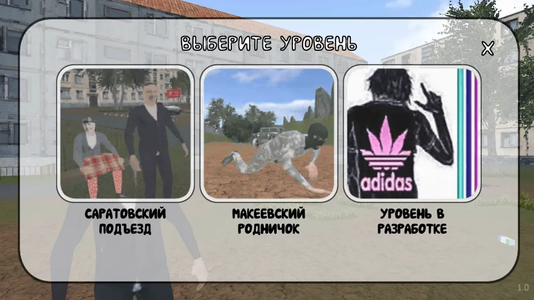 Скачать взлом СИМУЛЯТОР ПОРЧИ ПОДЪЕЗДОВ [MOD: разблокированы все подъезды и безлимитные деньги] — скриншот 3