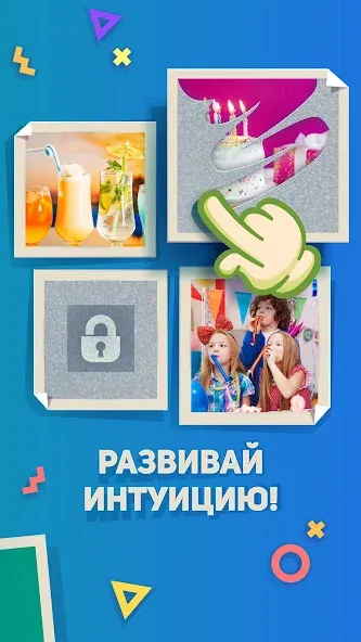 Ребусы, Картинки и Загадки [MOD: открыты все загадки и ребусы] последняя версия — скриншот 5