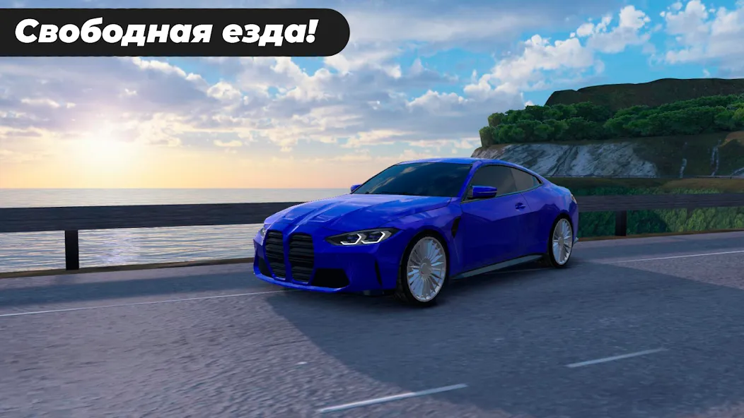Caucasus Parking: Парковка 3D [MOD: безлимитные деньги и все машины открыты] (Бесплатно / APK) — скриншот 1