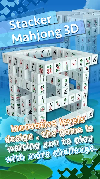 Скачать Stacker Mahjong 3D [MOD: без рекламы и все уровни открыты] — скриншот 1