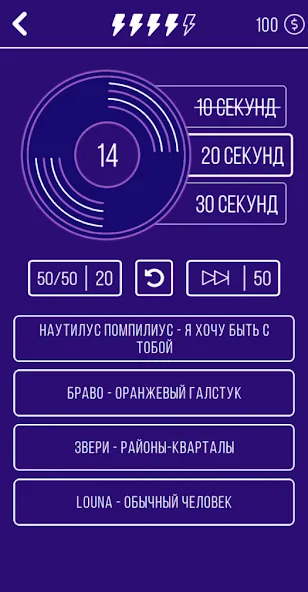 Скачать Угадай мелодию. Муз. викторина [MOD: безлимитные подсказки и открыты все треки] — скриншот 3