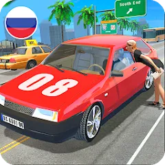 Russian Cars Simulator [MOD: безлимитные деньги и все машины] последняя версия