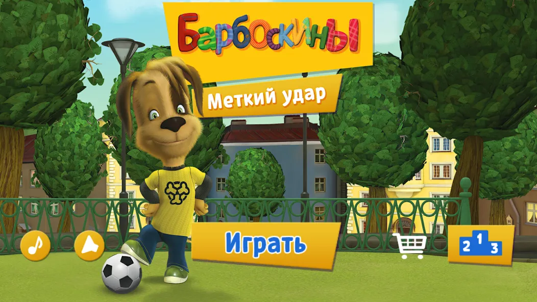 Pooches: Street Soccer [MOD: безлимитные деньги и быстрый прогресс] (Бесплатно / APK) — скриншот 4