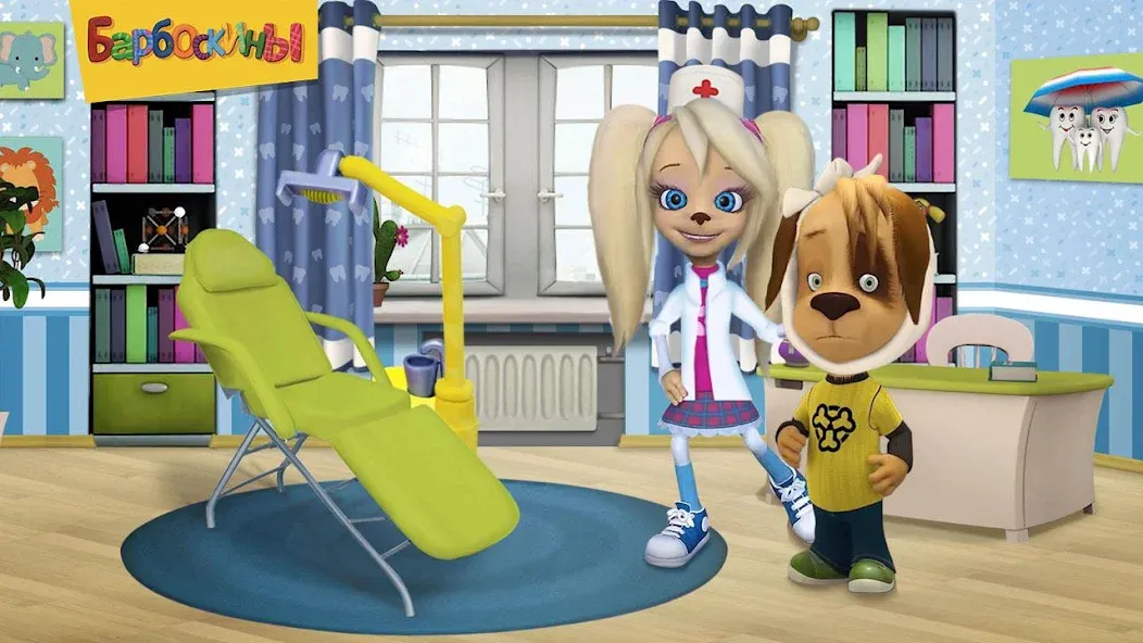 Скачать взлом The Barkers: Doctor Dentist [MOD: все стоматологические процедуры разблокированы] — скриншот 2